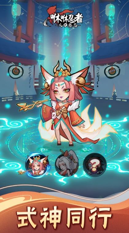 咻咻忍者 咻咻忍者