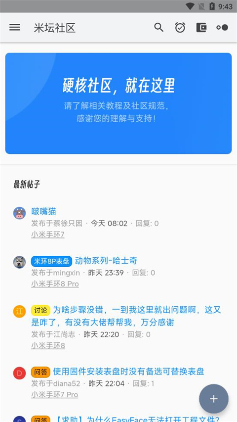 米坛社区 Beta 米坛社区 Beta