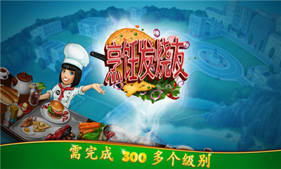 烹饪发烧友无敌版最新版