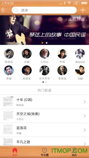 枯桥吉他谱 枯桥吉他谱