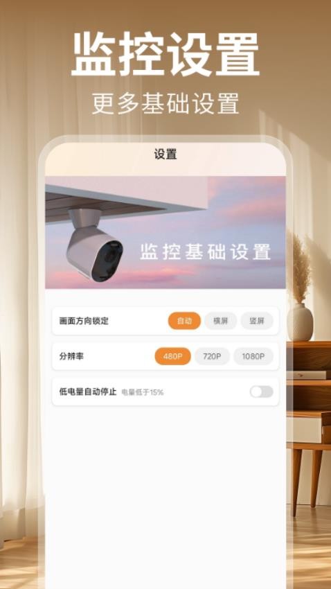 手机监控摄像头看家 手机监控摄像头看家