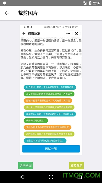 传图识字