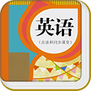 英语点读-柯灵思