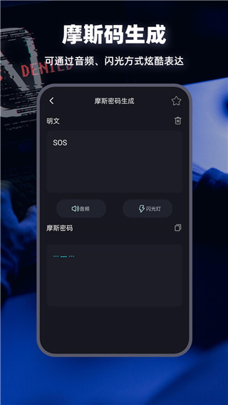 鸿物摩斯电码 鸿物摩斯电码