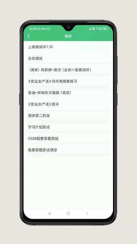 HSE365在线教育平台app