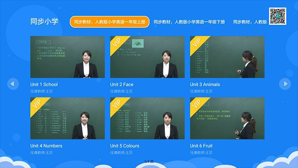 中小学辅导班 中小学辅导班