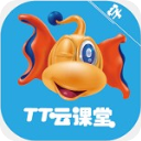 TT云课堂学生版