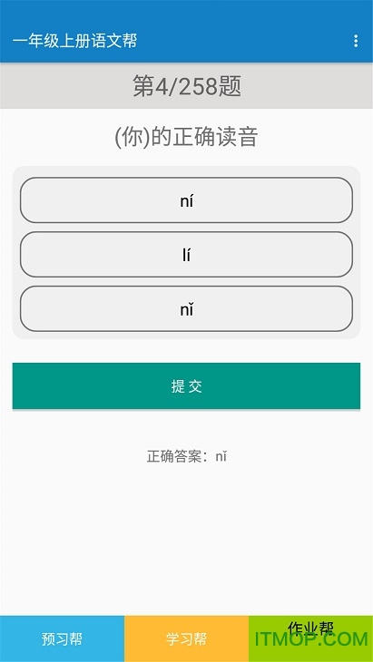 一年级上册语文帮 一年级上册语文帮