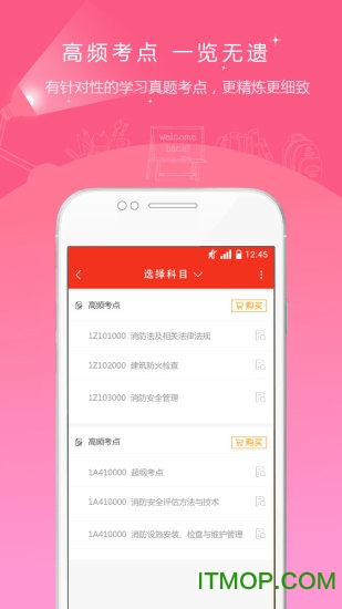 消防工程师准题库 消防工程师准题库