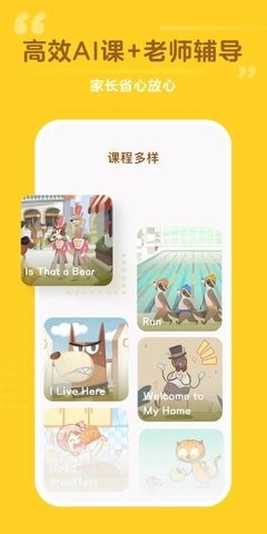 百词斩少儿英语 百词斩少儿英语