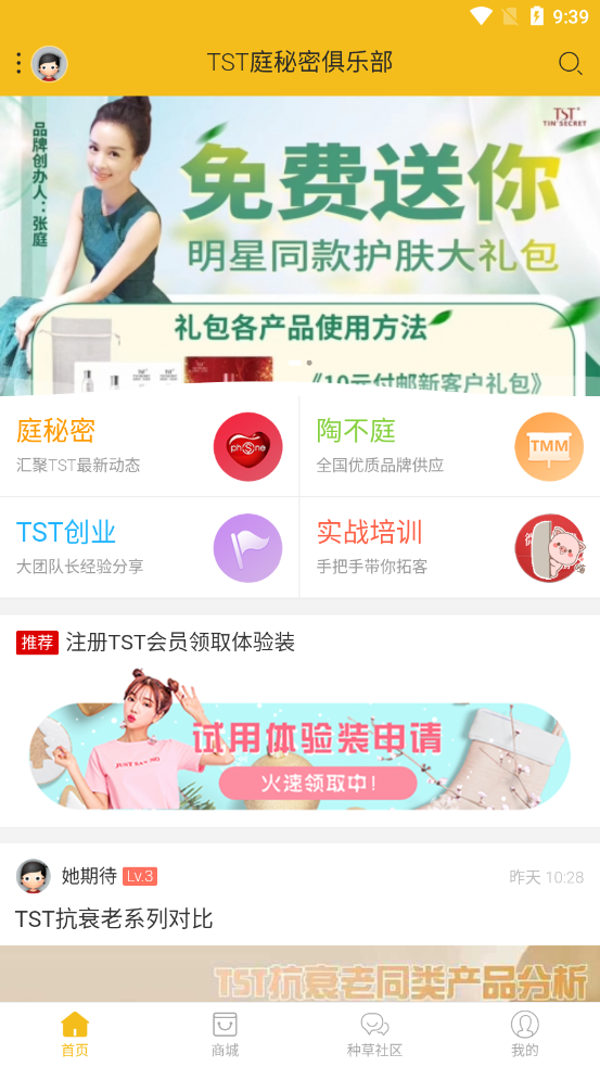 庭秘密社区 庭秘密社区