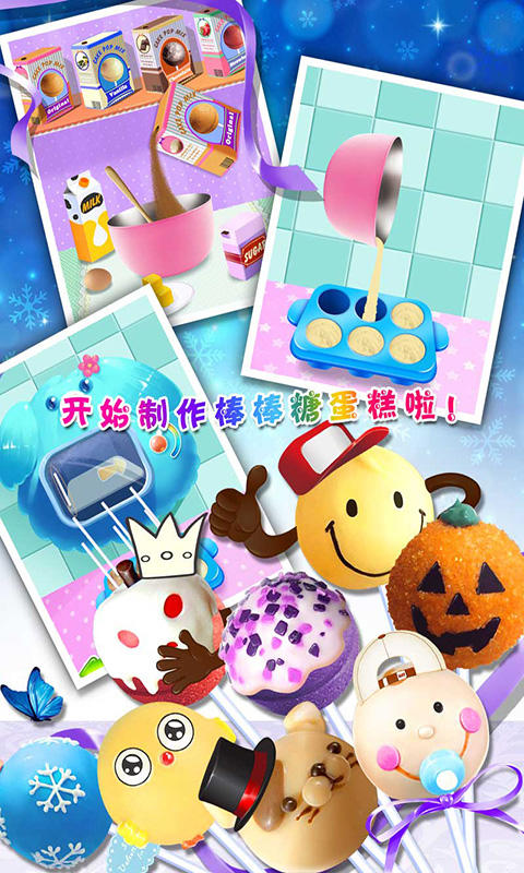 棒棒糖蛋糕沙龙 棒棒糖蛋糕沙龙