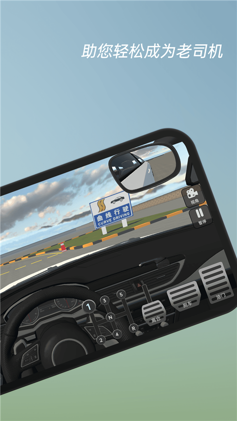 懒人学车 懒人学车