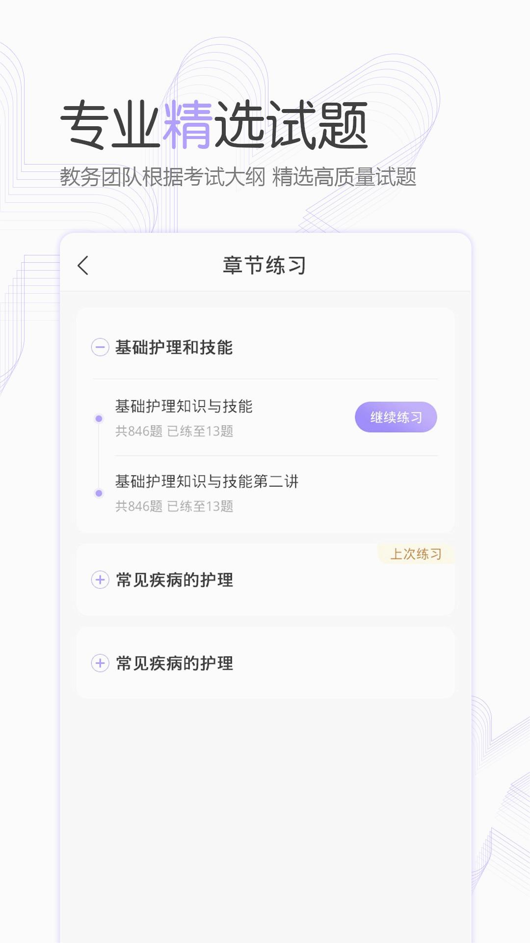 护考公社 护考公社