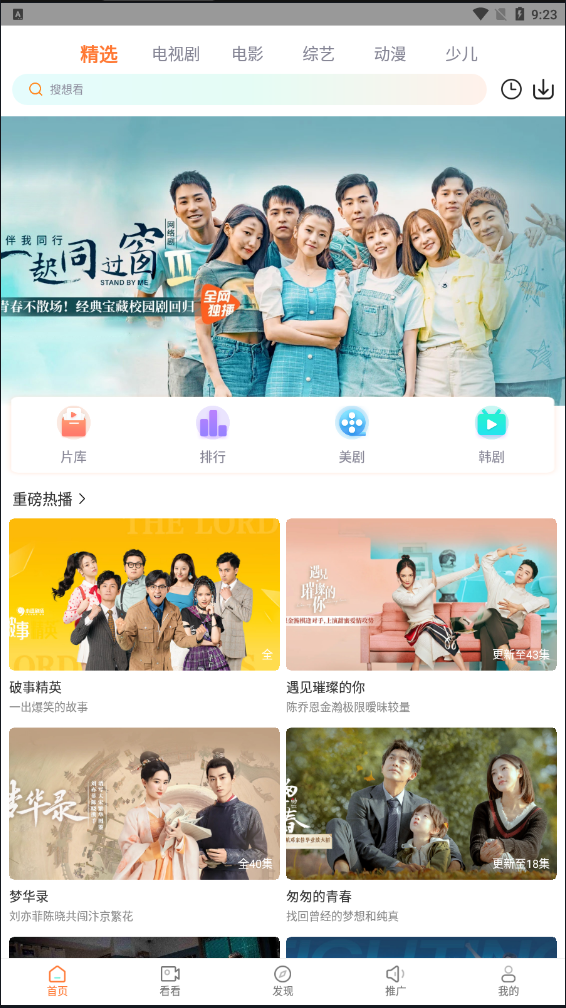 王牌影视 王牌影视