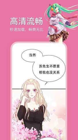哔咔漫画老版本免登录