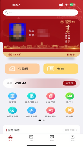 山大v卡通 山大v卡通