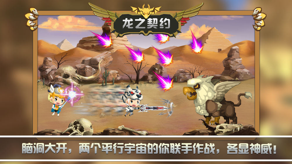 龙之契约免费内购版(Tap Dragon)