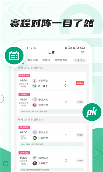 大足联赛 大足联赛