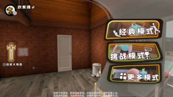 爸爸是你正版手游