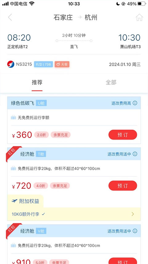 河北航空 河北航空