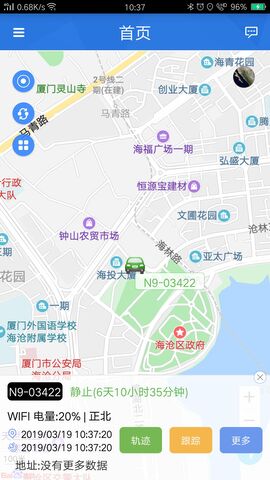 汽车互联 汽车互联