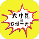 大小姐的贴身保镖