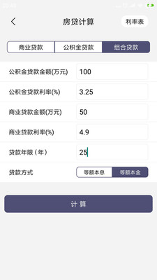 爱彼语记语音计算