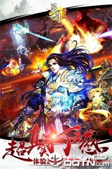 灵剑修仙 灵剑修仙