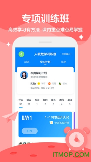 学而思轻课 学而思轻课