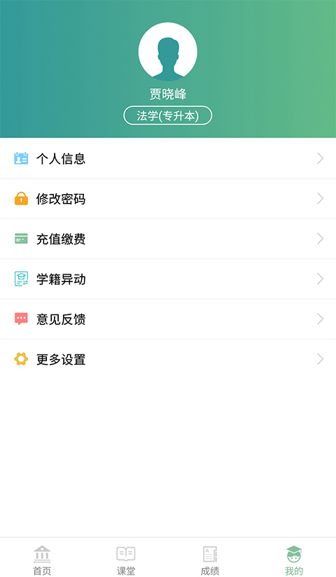 联大学堂 联大学堂