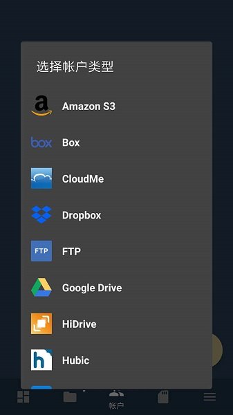 foldersync手机文件/文件夹与云存储同步 foldersync手机文件/文件夹与云存储同步