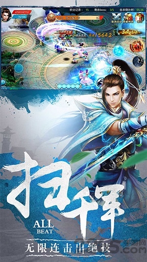 轩辕剑:大剑仙 轩辕剑:大剑仙