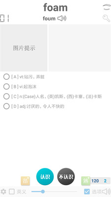 嗖背单词史地化生