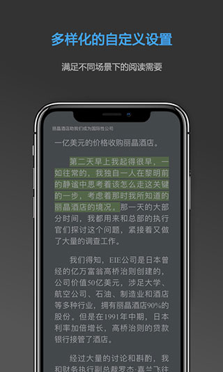 Neat Reader手机版