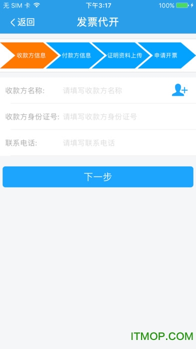 航信帮帮苹果版