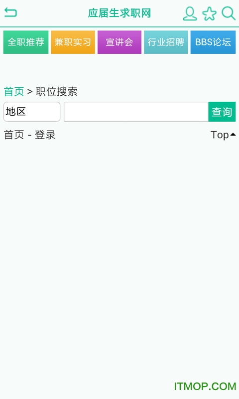 应届生求职校园招聘宝