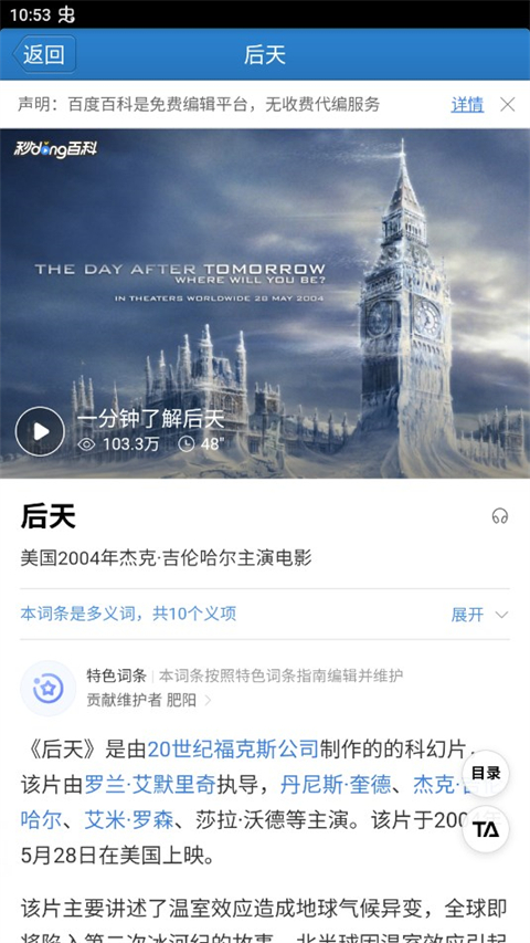 疯狂猜图游戏 疯狂猜图游戏