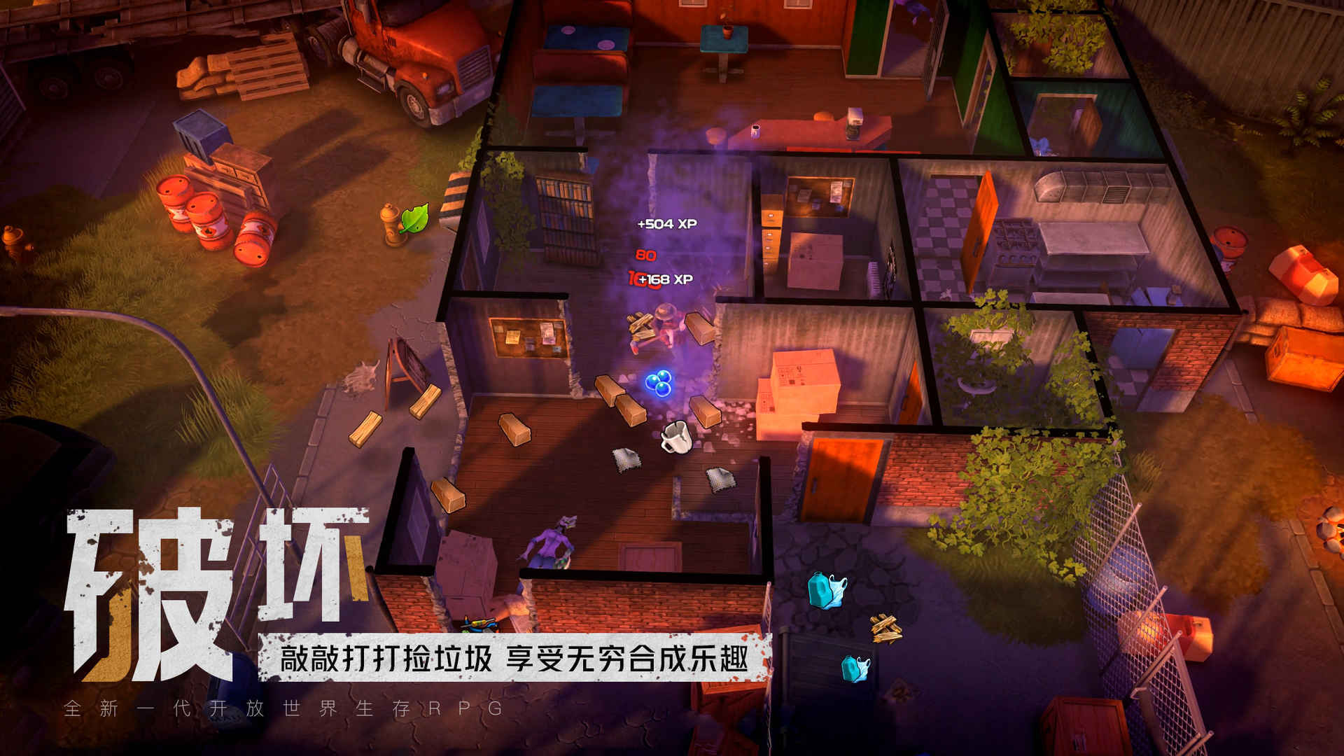 我的水世界求生(DYSMANTLE) 我的水世界求生(DYSMANTLE)