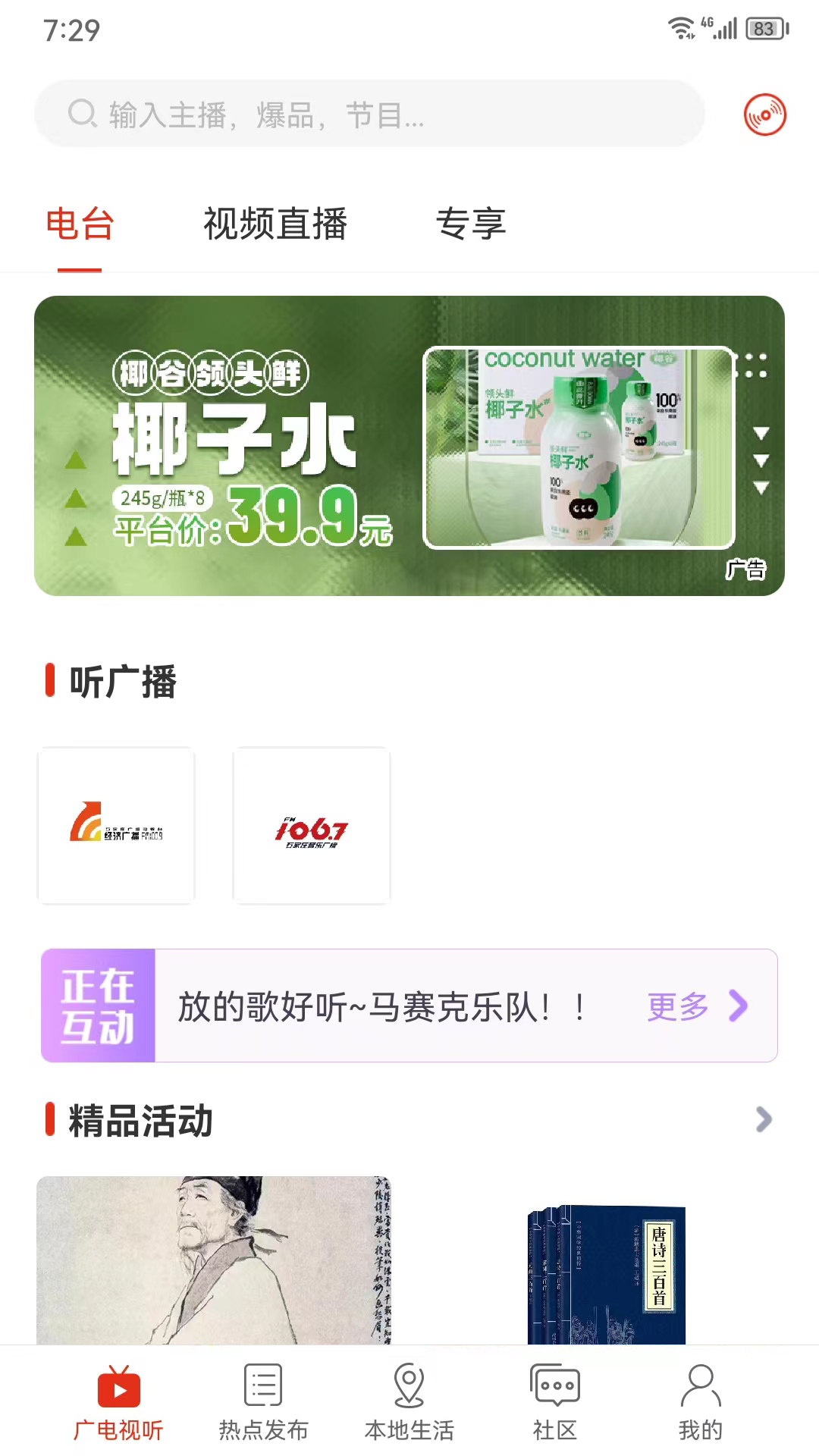 在石家庄 在石家庄