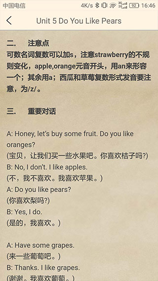 小学英语伴读人教版 小学英语伴读人教版