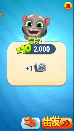 汤姆猫跑酷内购免费版 汤姆猫跑酷内购免费版