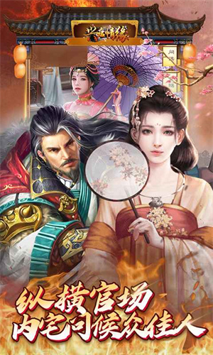 兴唐情缘(GM资源全免万充)