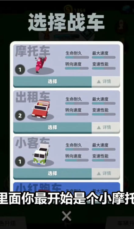 来不及了快上车!