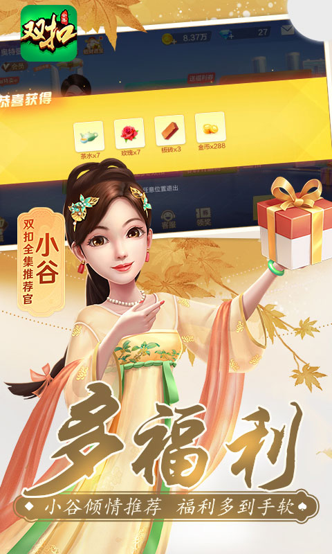 双扣全集 双扣全集