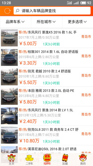 抵押车淘车夫网