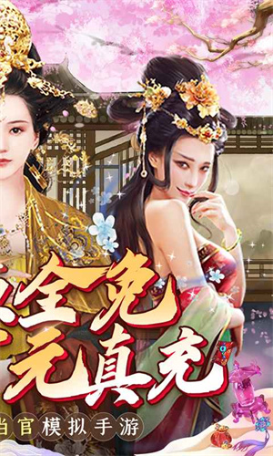 兴唐情缘(GM资源全免万充) 兴唐情缘(GM资源全免万充)