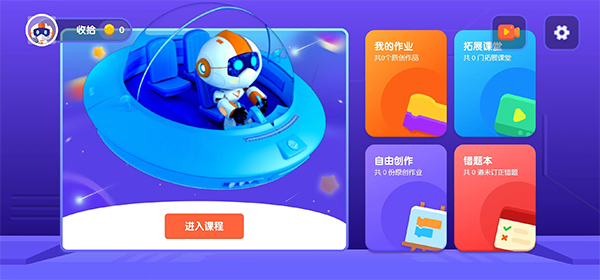 核桃编程(学生端)