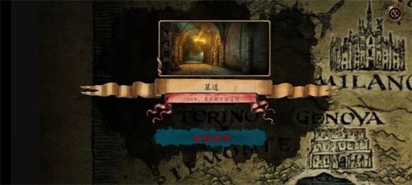 达芬奇密室3免费版