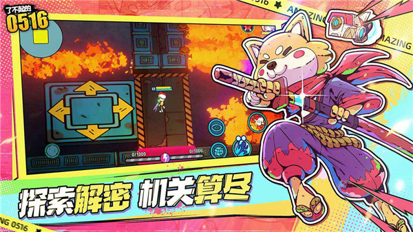 了不起的0516 了不起的0516